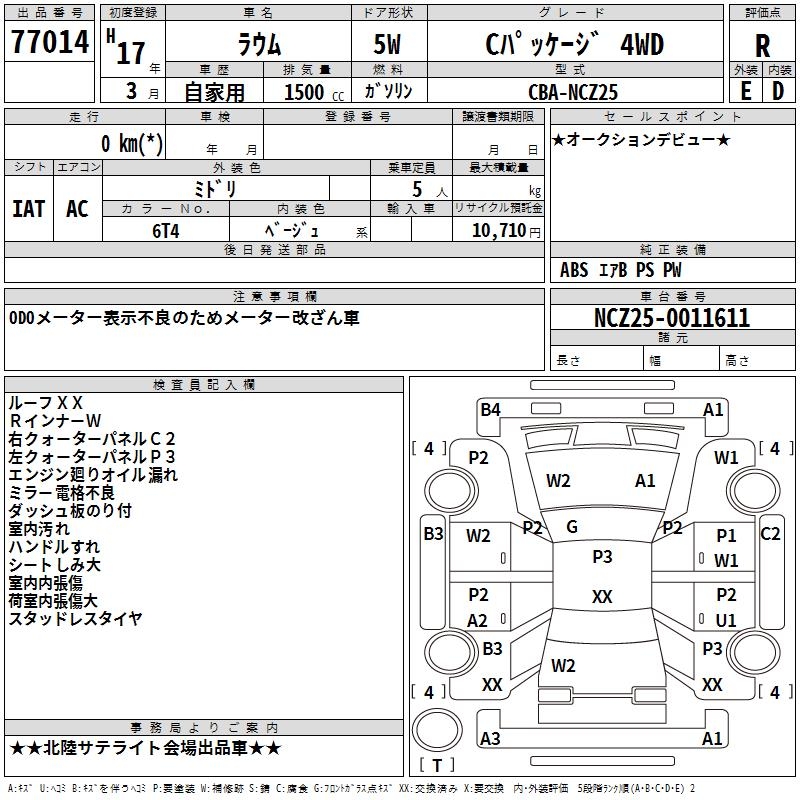 TOYOTA RAUM