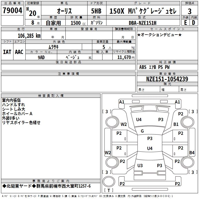 TOYOTA AURIS
