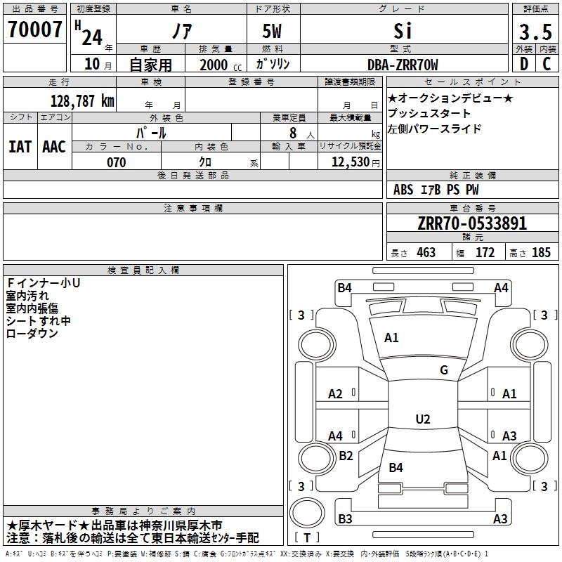 TOYOTA NOAH