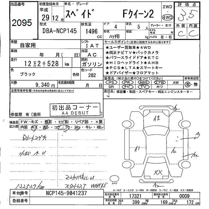 TOYOTA SPADE