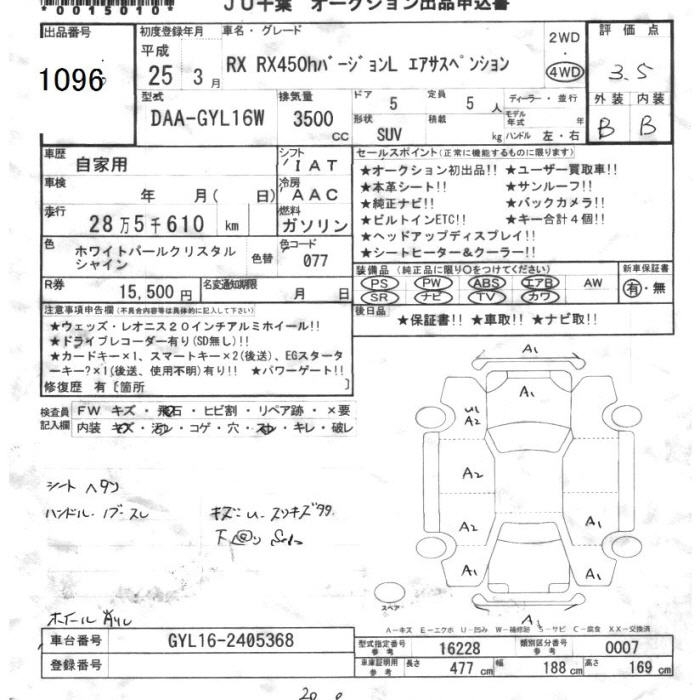 LEXUS RX450H