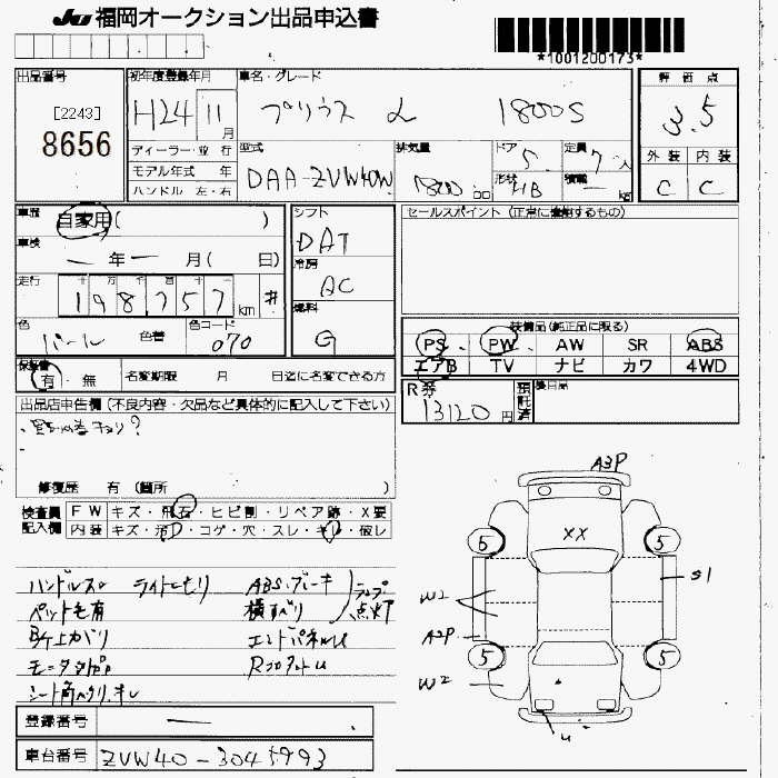 TOYOTA PRIUS ALPHA