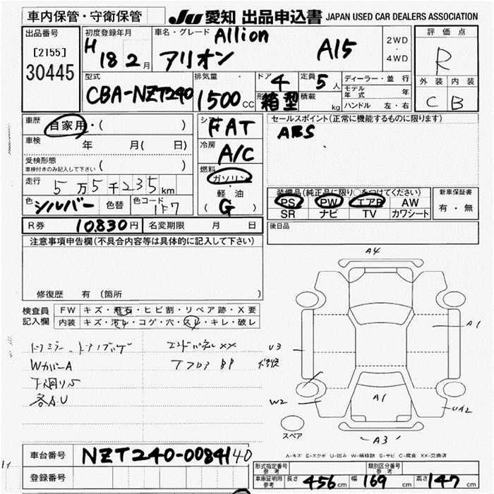 TOYOTA ALLION
