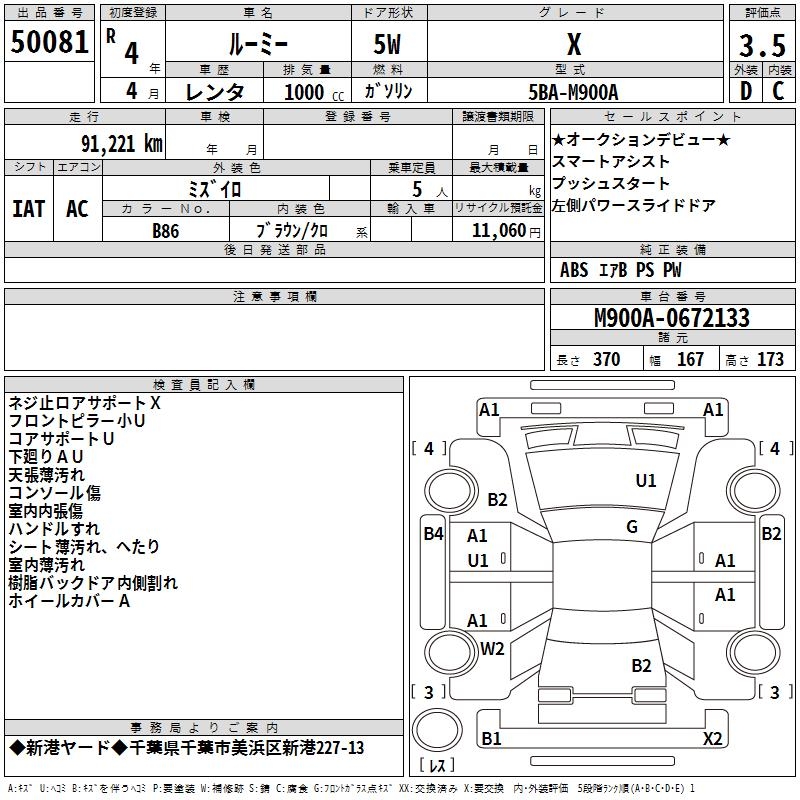 TOYOTA ROOMY