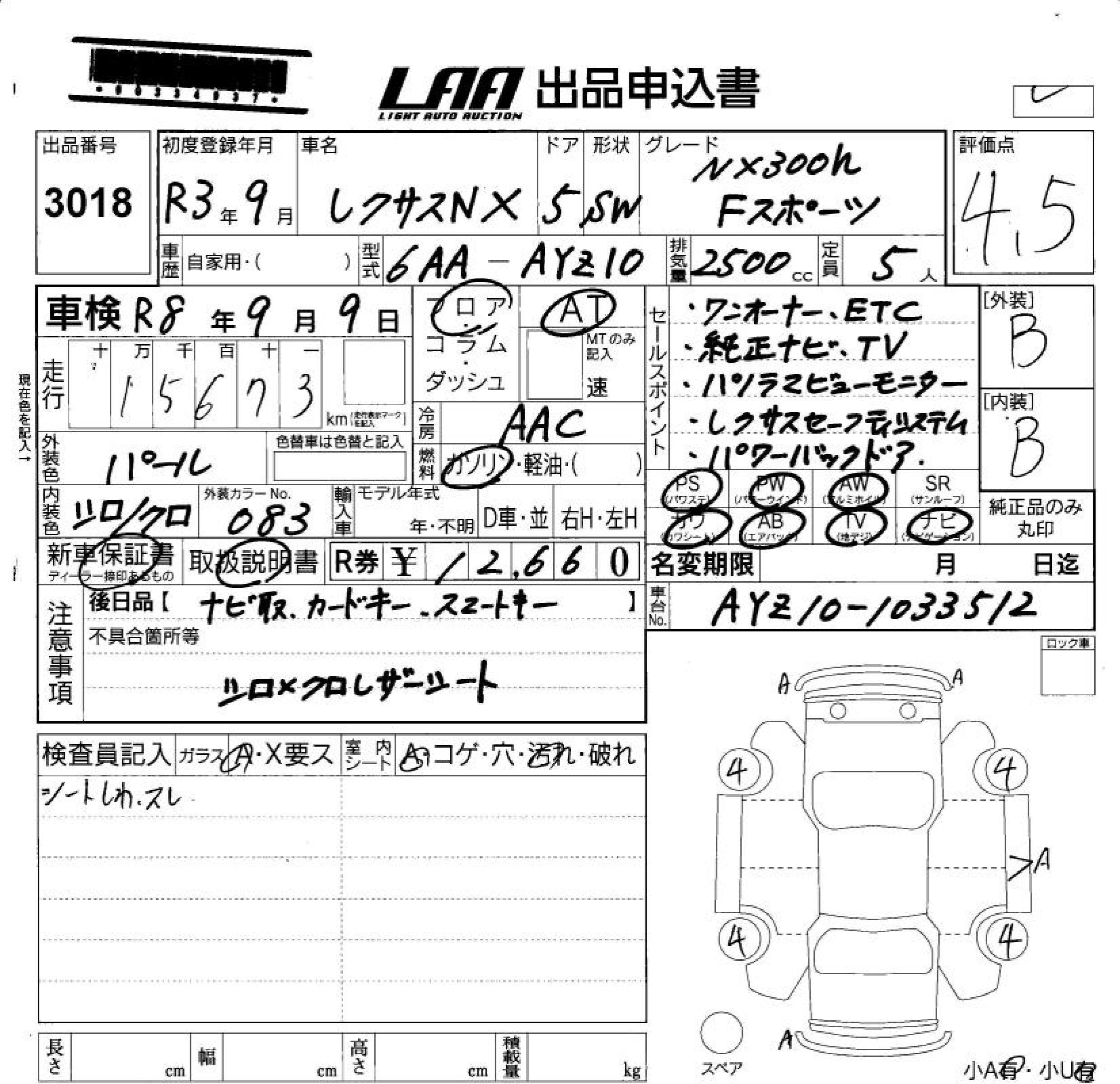 LEXUS NX300H