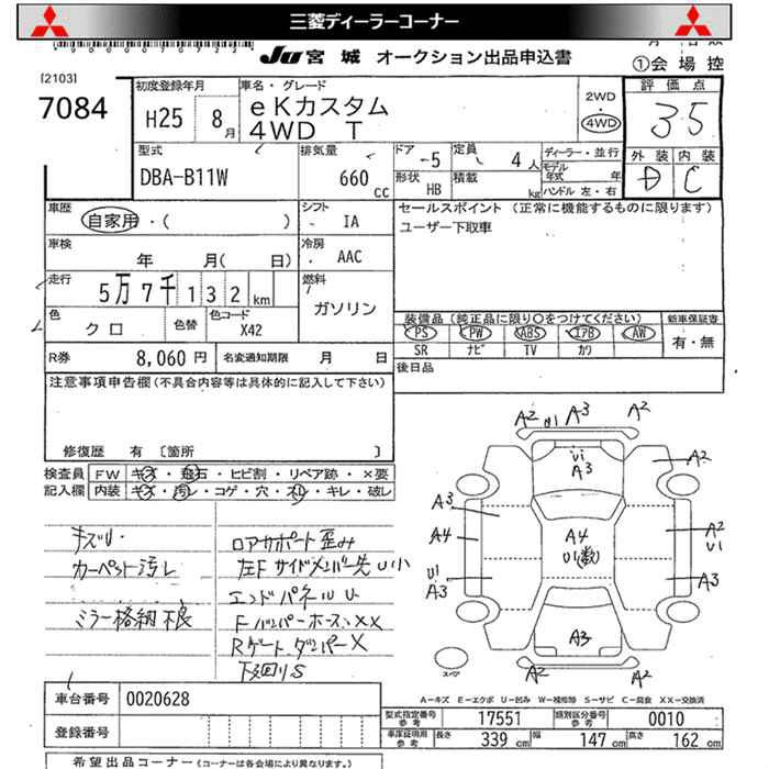 MITSUBISHI EK CUSTOM