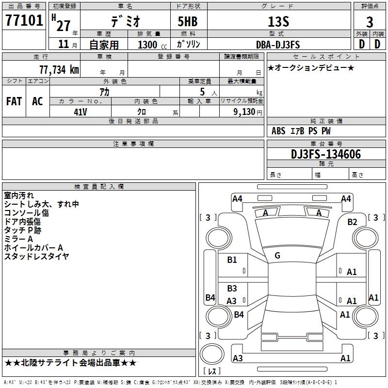 MAZDA DEMIO