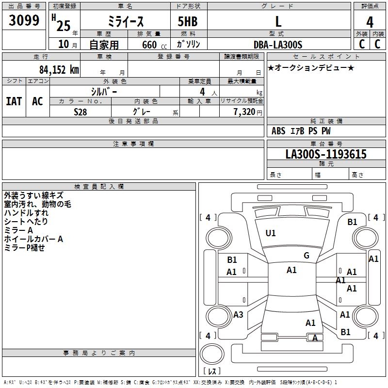 DAIHATSU MIRA E:S