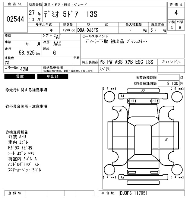 MAZDA DEMIO