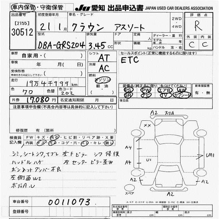 TOYOTA CROWN