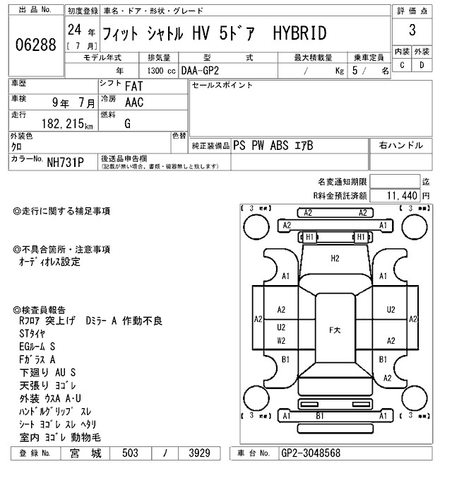 HONDA FIT SHUTTLE