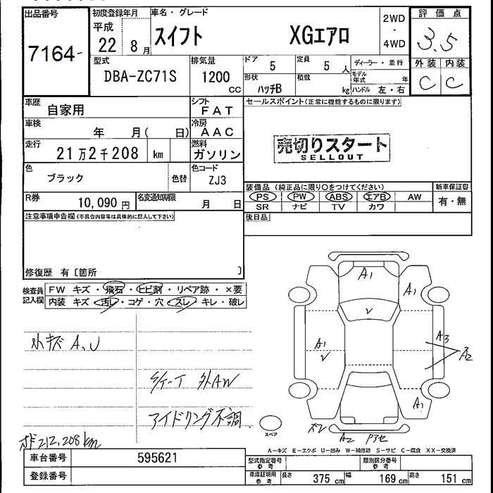 SUZUKI SWIFT
