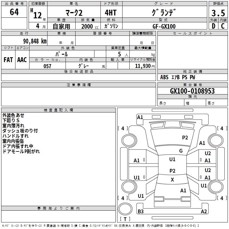 TOYOTA MARK II