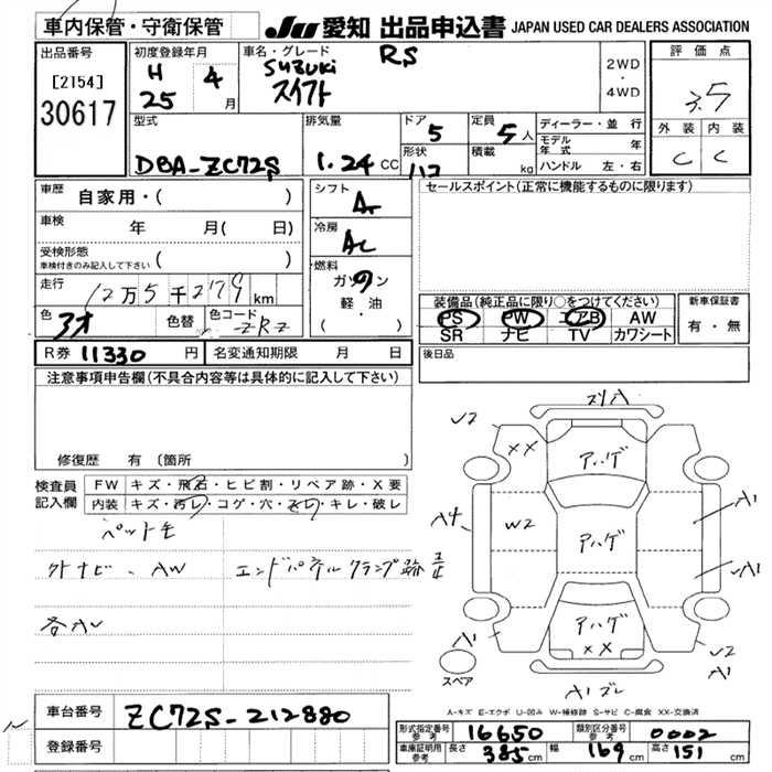 SUZUKI SWIFT