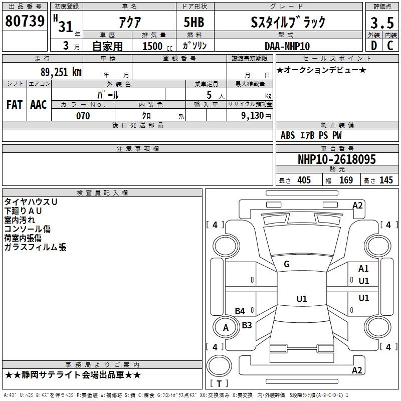 TOYOTA AQUA