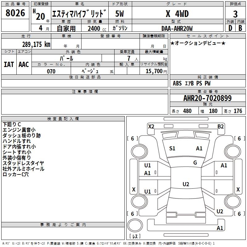 TOYOTA ESTIMA