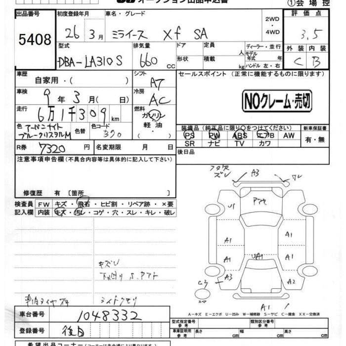DAIHATSU MIRA E:S