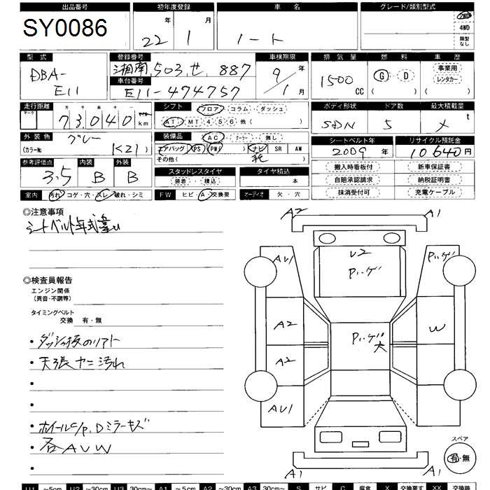 NISSAN NOTE