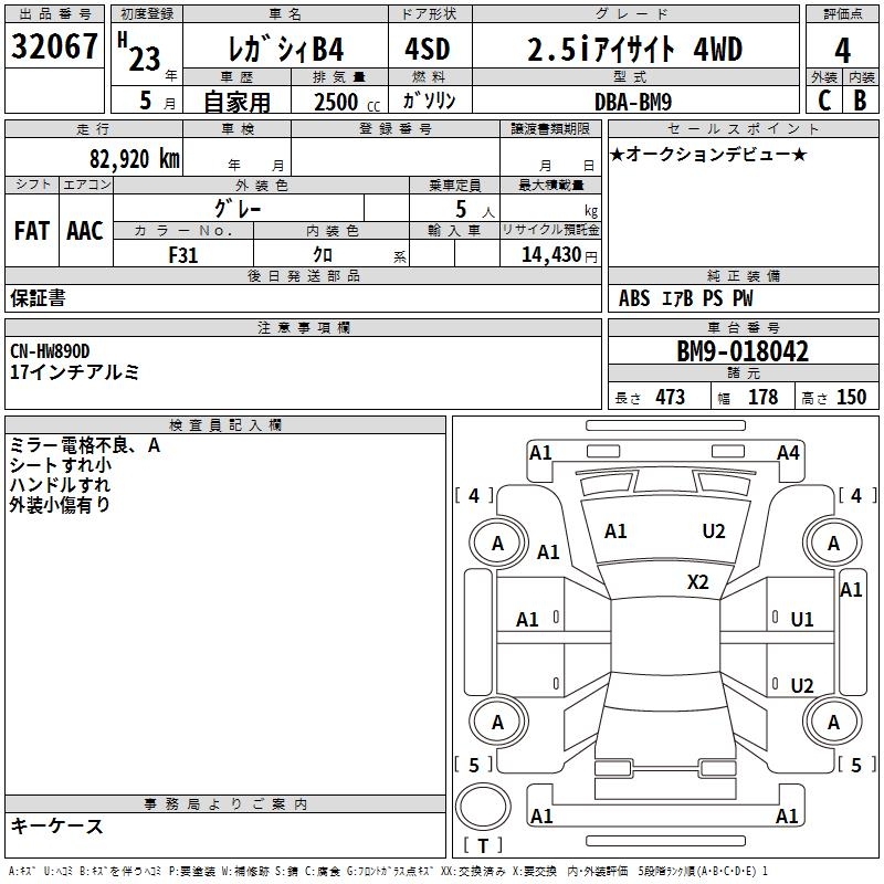 SUBARU LEGACY B4