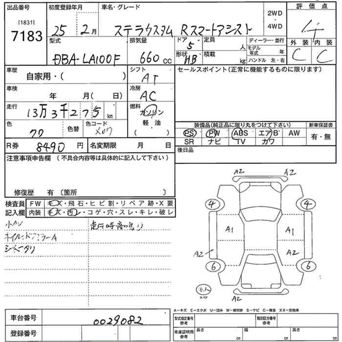 SUBARU STELLA