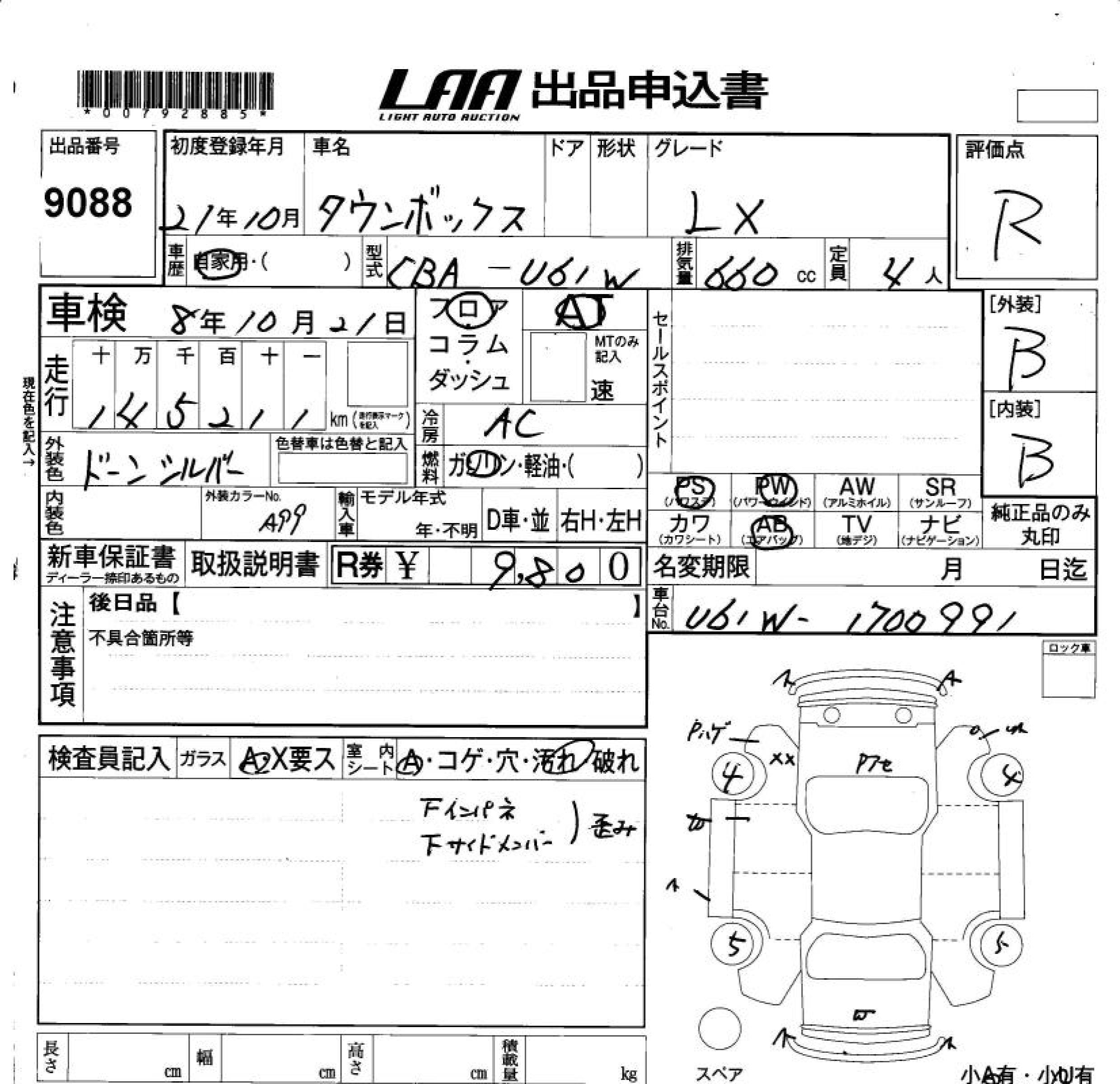 MITSUBISHI TOWN BOX