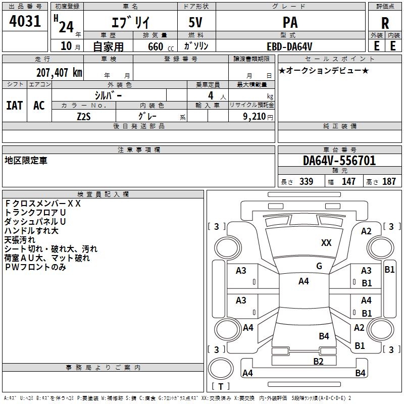SUZUKI EVERY
