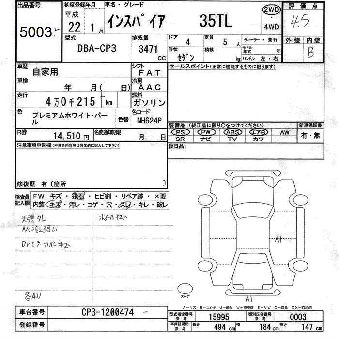 HONDA INSPIRE