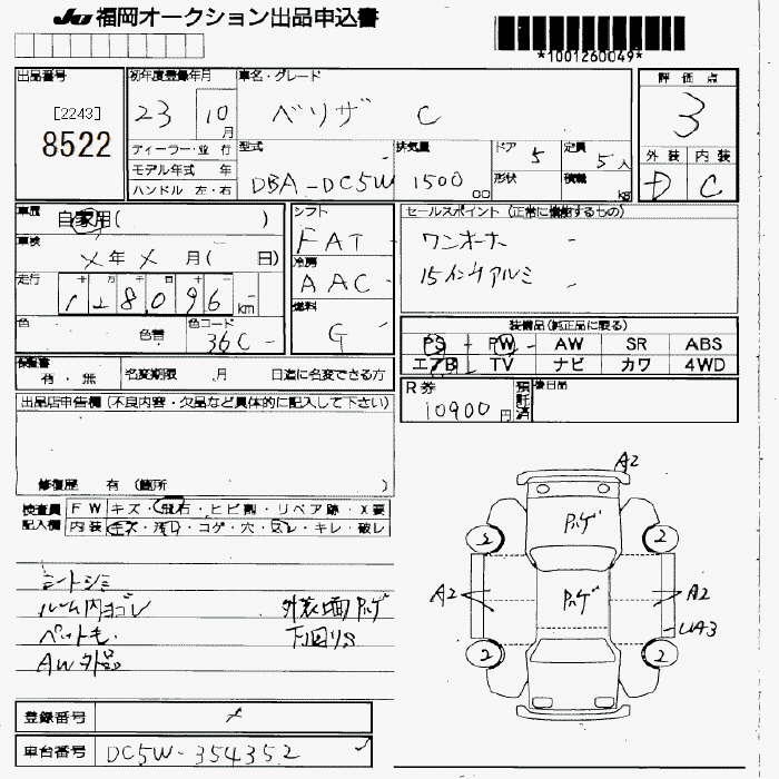 MAZDA VERISA