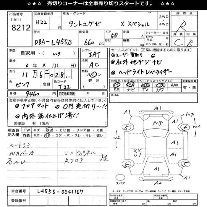DAIHATSU TANTO EXE