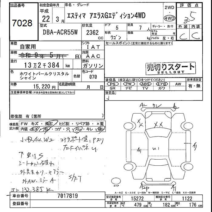 TOYOTA ESTIMA