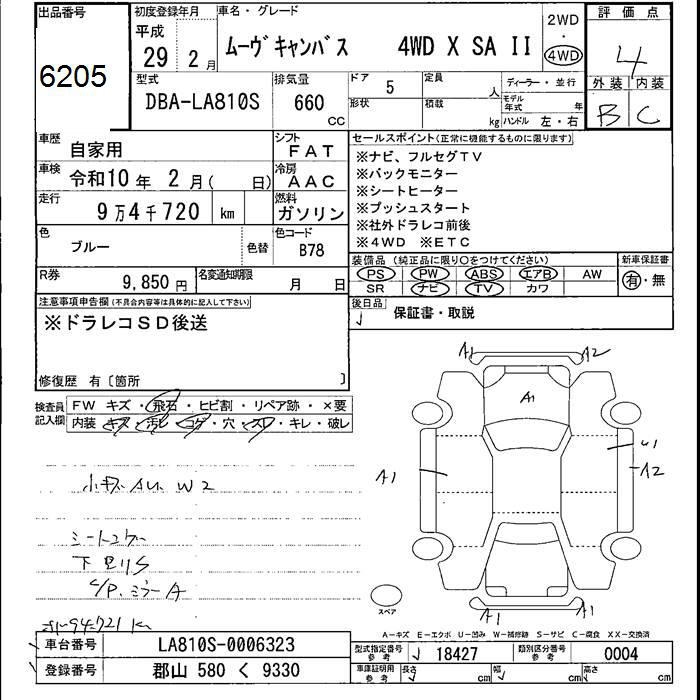 DAIHATSU MOVE CANBUS