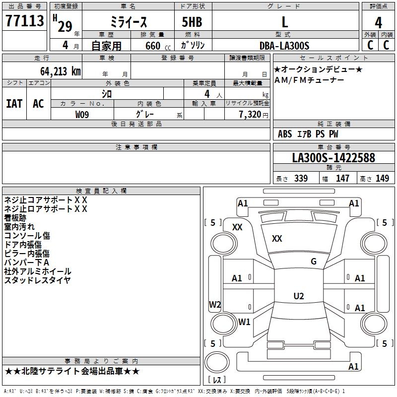 DAIHATSU MIRA E:S