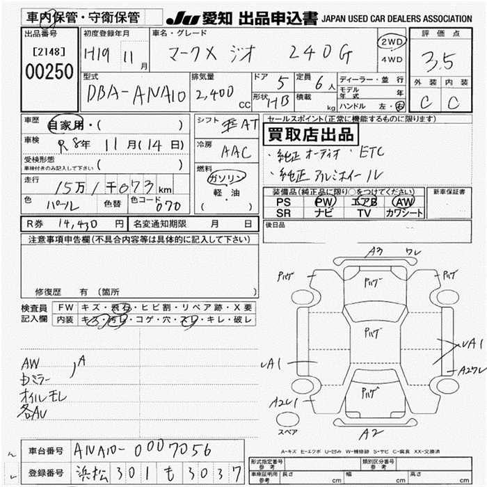 TOYOTA MARK X ZIO