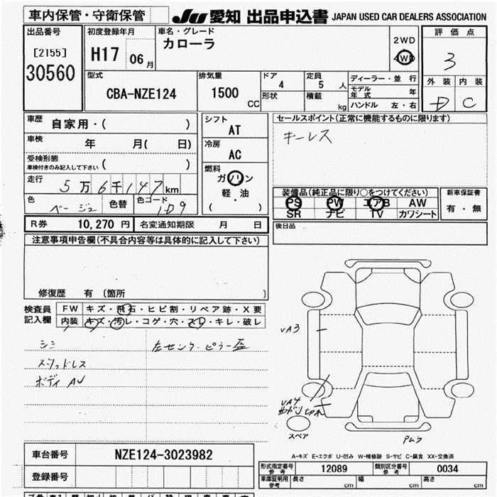 TOYOTA COROLLA