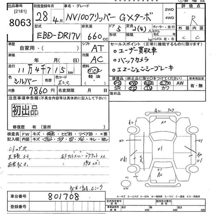 NISSAN NV100 CLIPPER