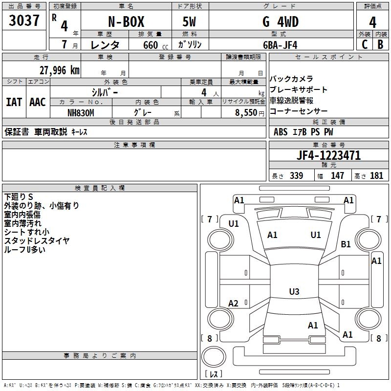 HONDA N-BOX