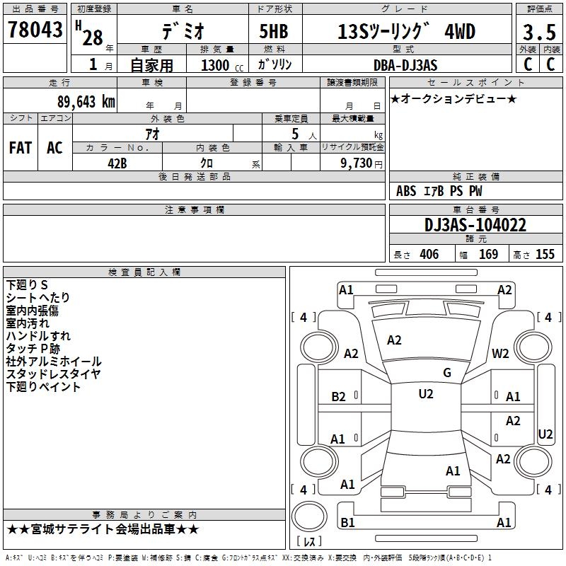 MAZDA DEMIO