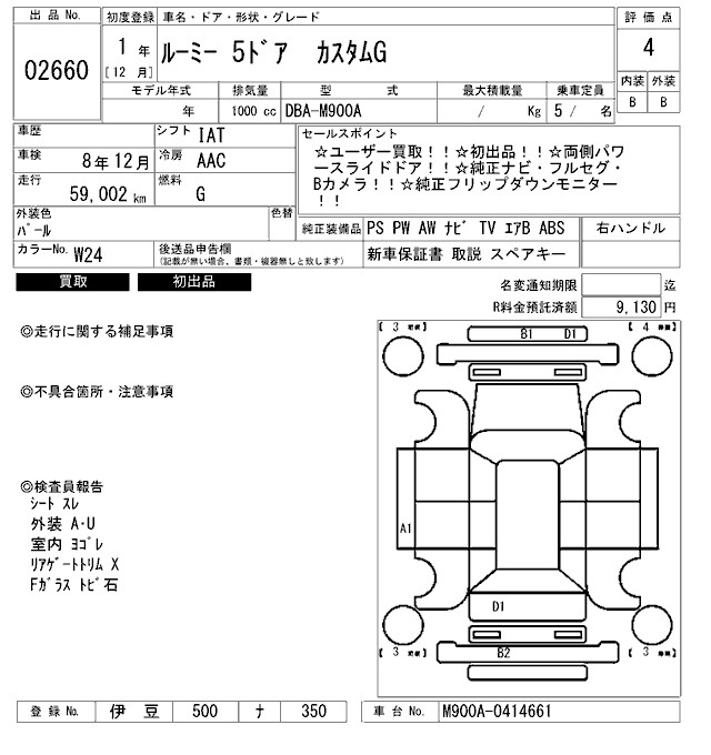 TOYOTA ROOMY