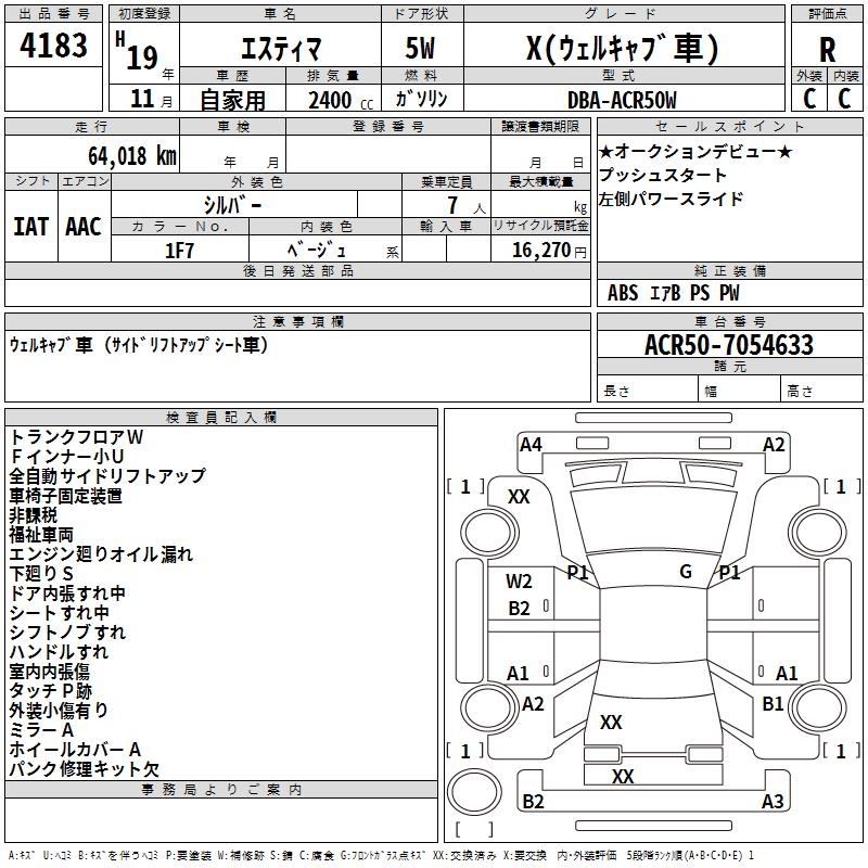 TOYOTA ESTIMA