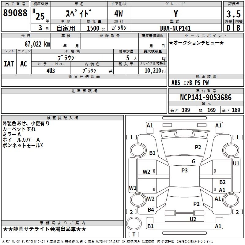 TOYOTA SPADE