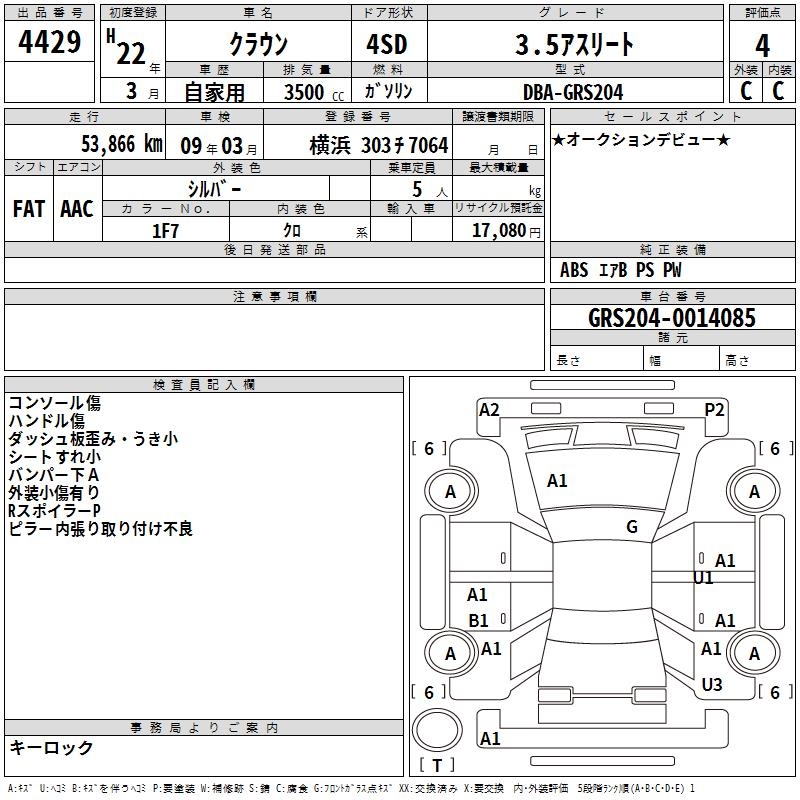 TOYOTA CROWN