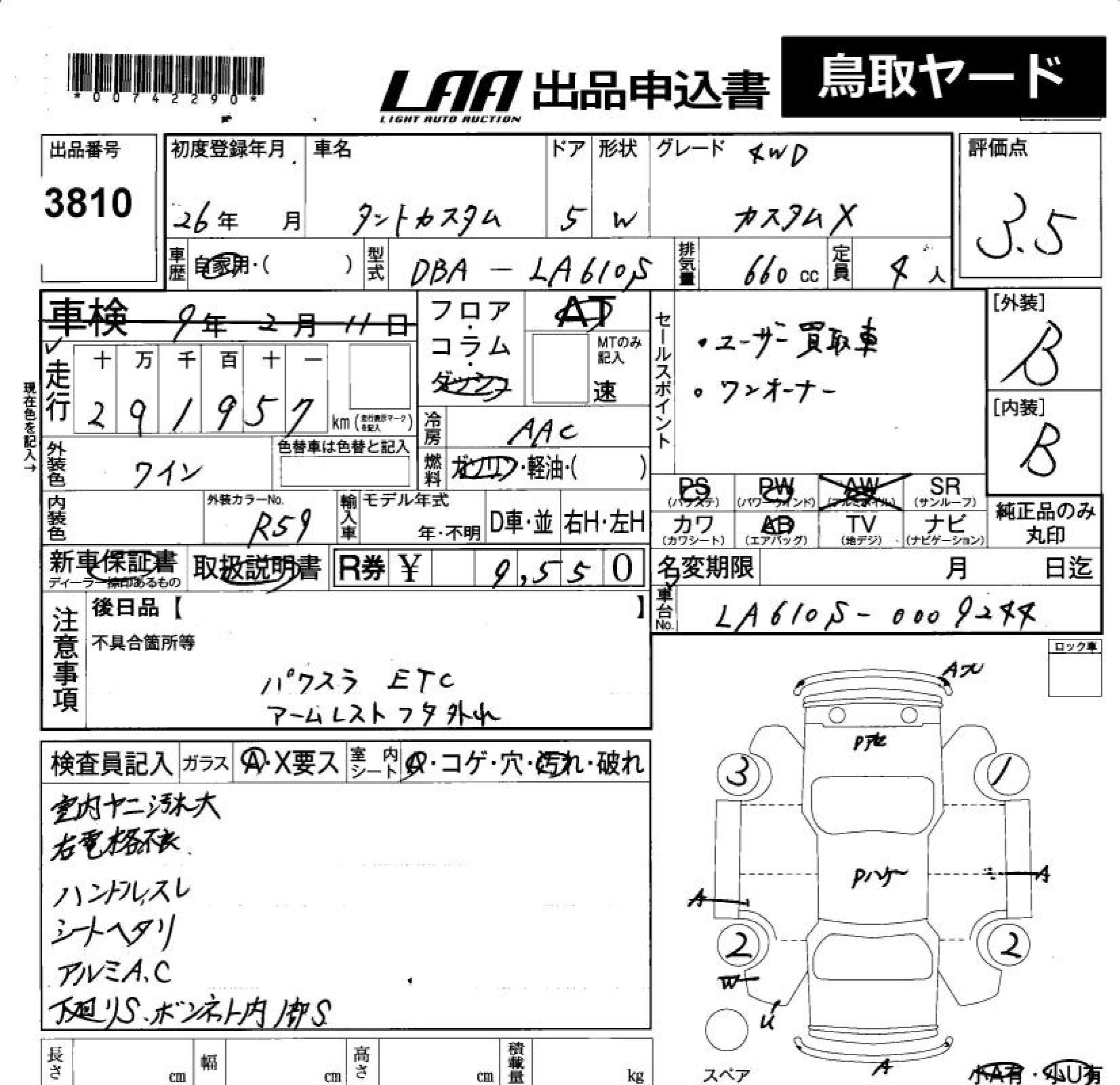 DAIHATSU TANTO