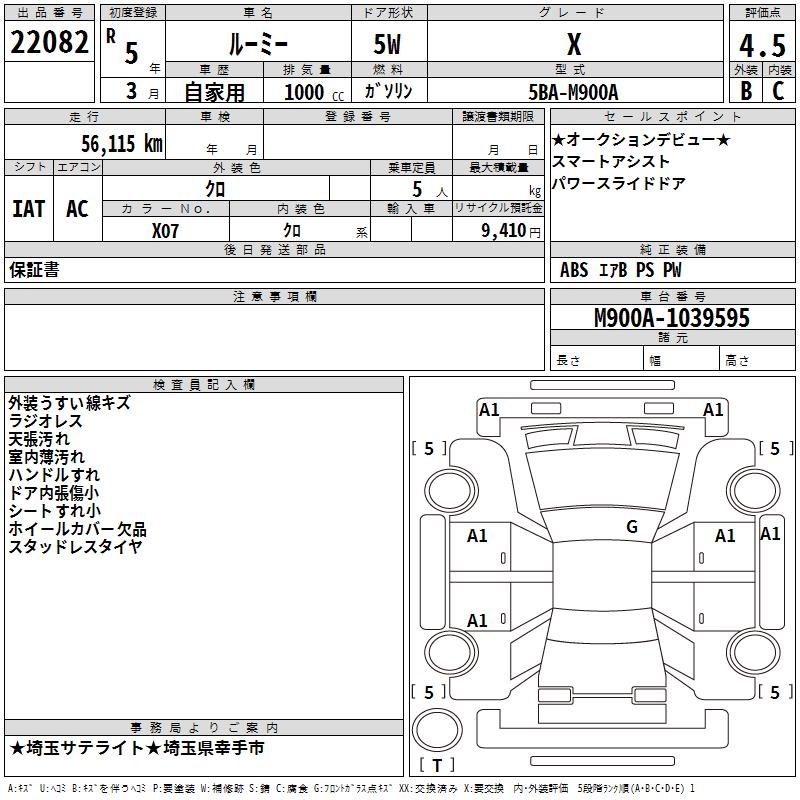 TOYOTA ROOMY