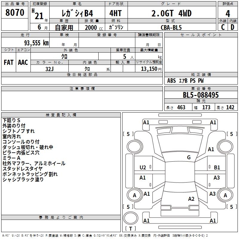 SUBARU LEGACY B4