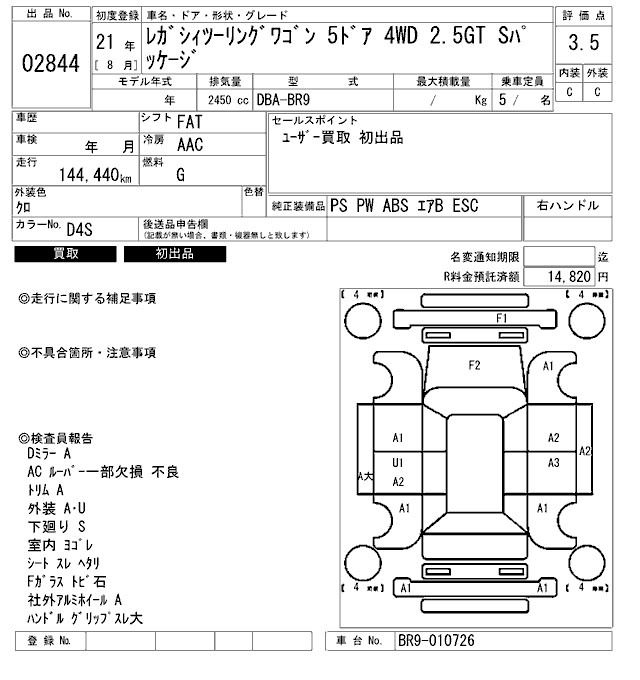 SUBARU LEGACY
