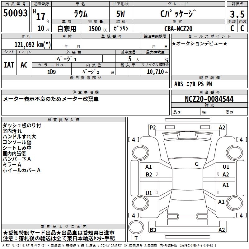 TOYOTA RAUM