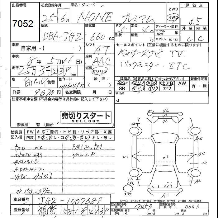 HONDA N-ONE