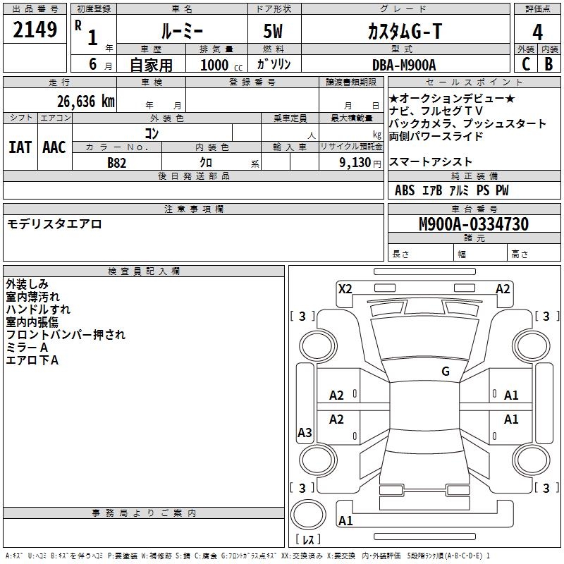 TOYOTA ROOMY