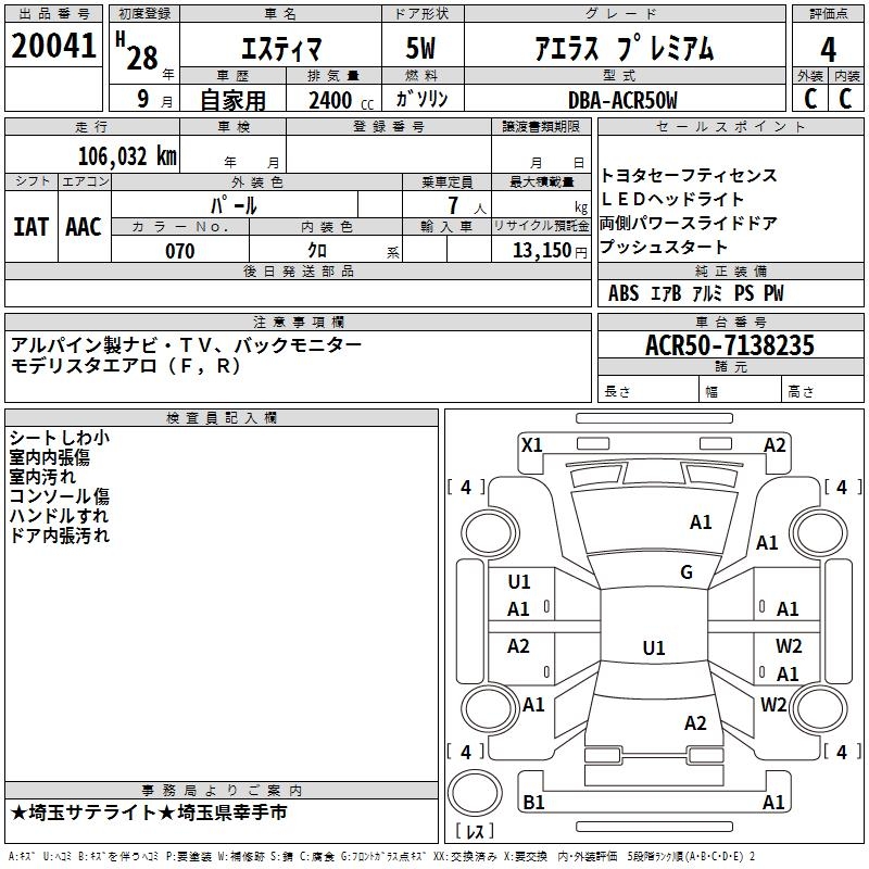 TOYOTA ESTIMA