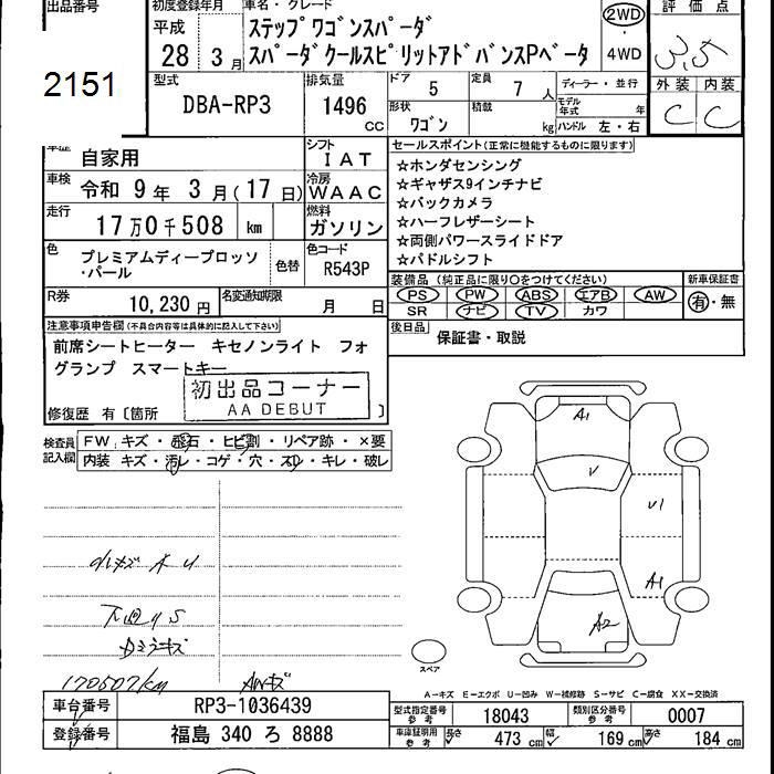 HONDA STEPWGN